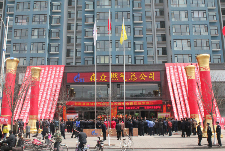 和顺珠海昊新整体家居解决方案有限公司搬迁典礼.png